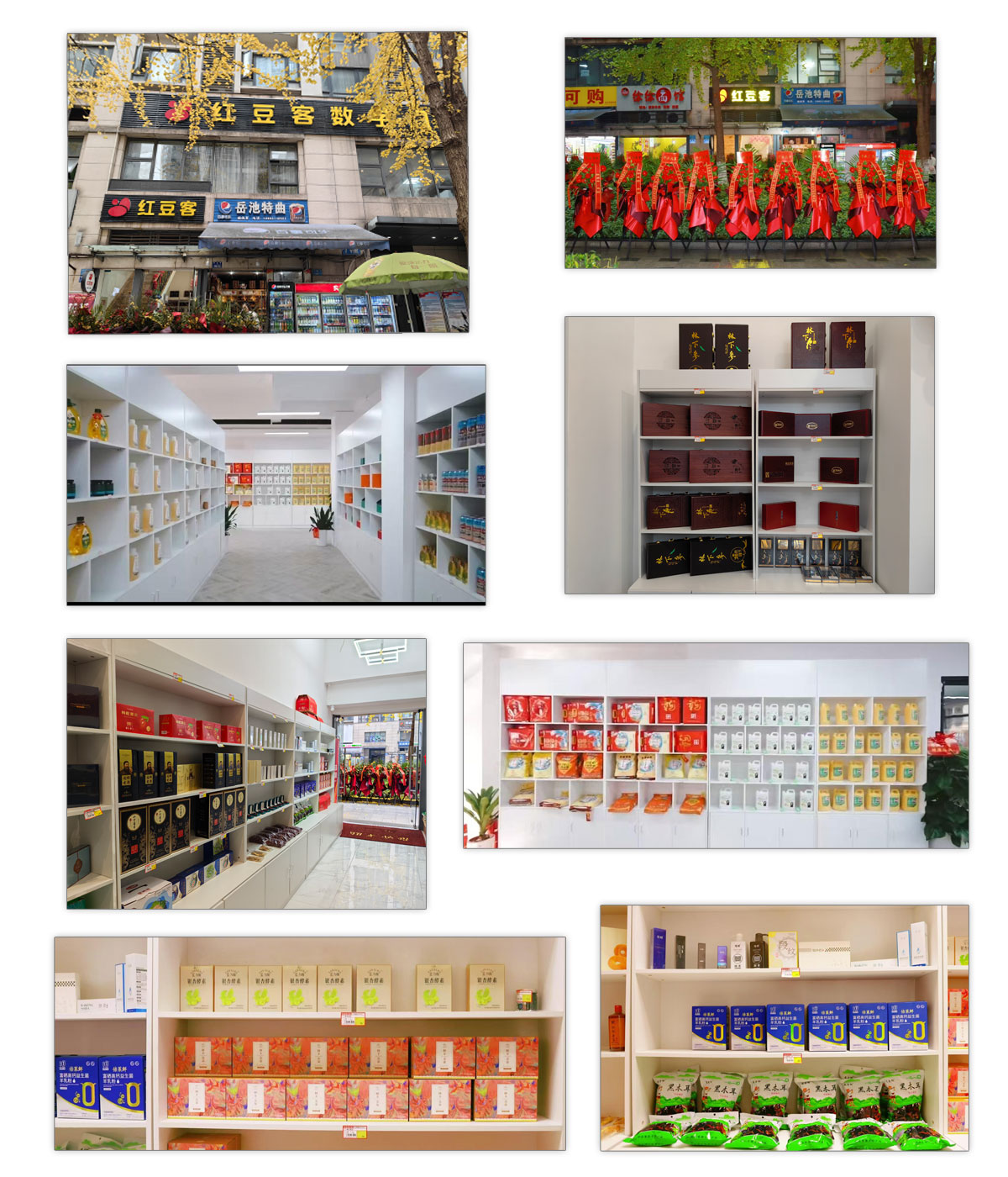 门店图片
